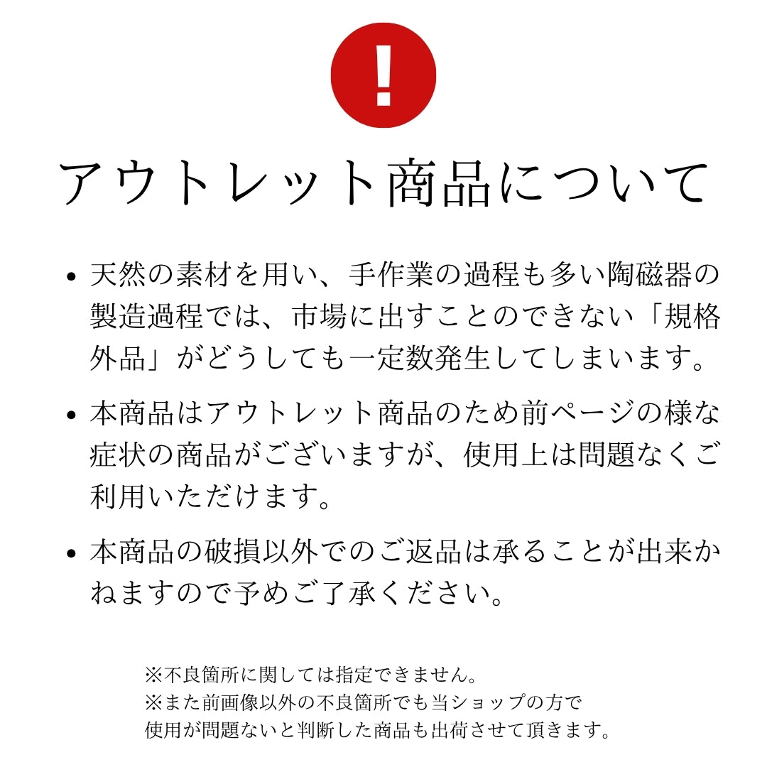 【OUTLET】　　　　　　　　　　胡蝶唐草　マルチ深皿