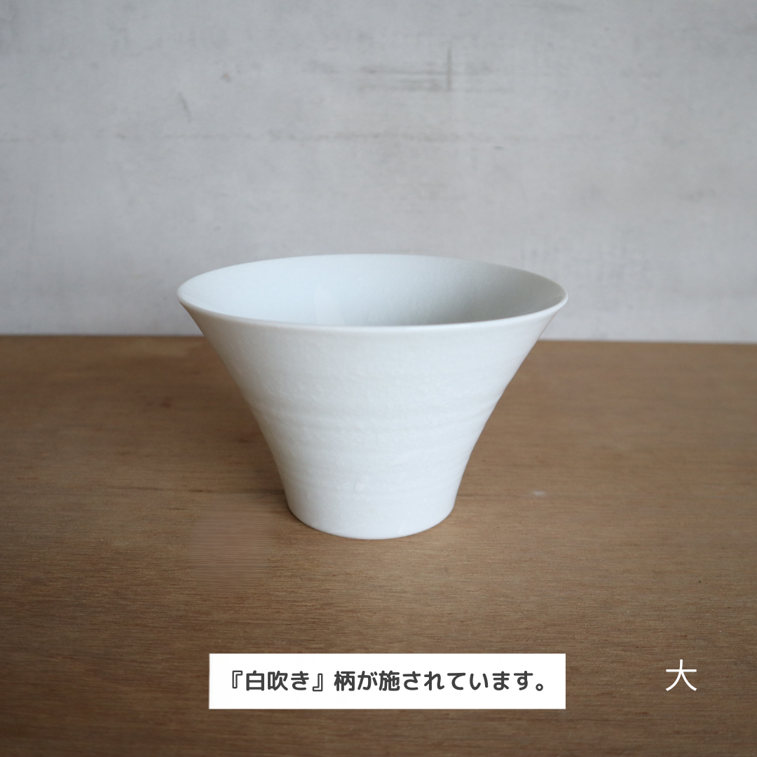 波佐見焼　　　　　　　　　【OUTLET -アウトレット-】IREKO　白吹き　いれこ碗