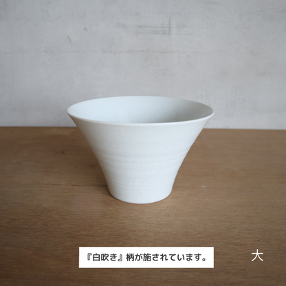 波佐見焼　　　　　　　　　【OUTLET -アウトレット-】IREKO　白吹き　いれこ碗