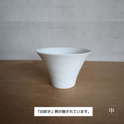 波佐見焼　　　　　　　　　【OUTLET -アウトレット-】IREKO　白吹き　いれこ碗