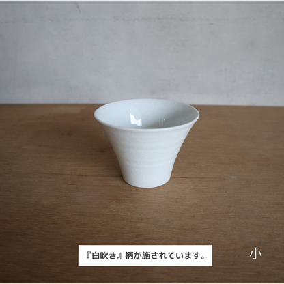 波佐見焼　　　　　　　　　【OUTLET -アウトレット-】IREKO　白吹き　いれこ碗