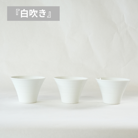 波佐見焼　　　　　　　　　【OUTLET -アウトレット-】IREKO　白吹き　いれこ碗（小）3個セット