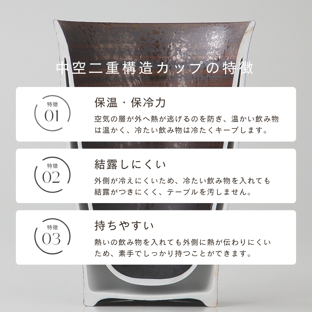 キーポ刷毛ライン（中空二重構造）　スカットカップ　大
