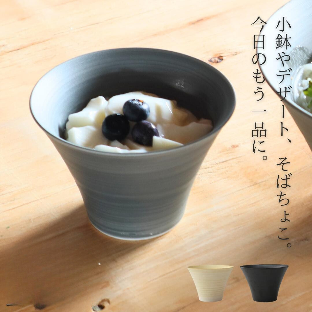 IREKO　シャビー　いれこ碗（小）　
