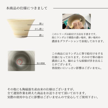 IREKO　シャビー　いれこ碗（小）　